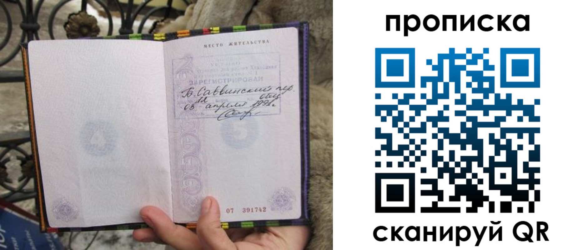 временная регистрация собственник в Буйнакске
