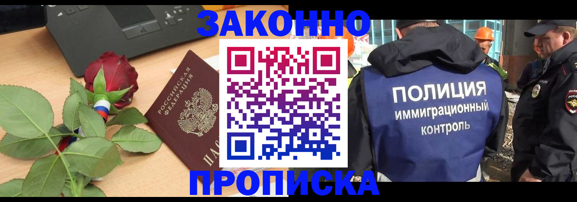 временная регистрация в Буйнакске