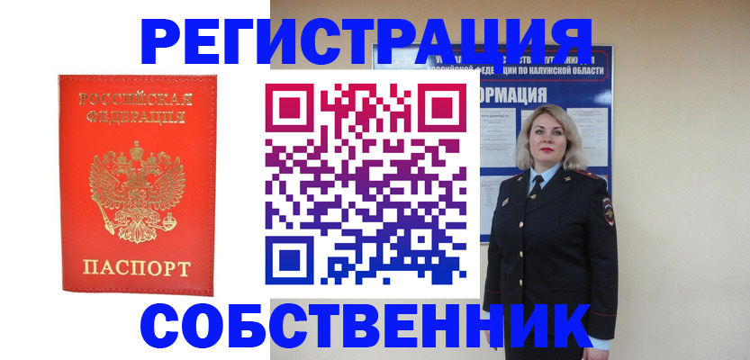 миграционный учет в Буйнакске