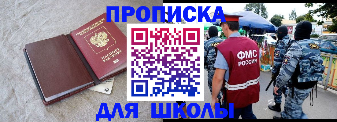 прописка в Буйнакске