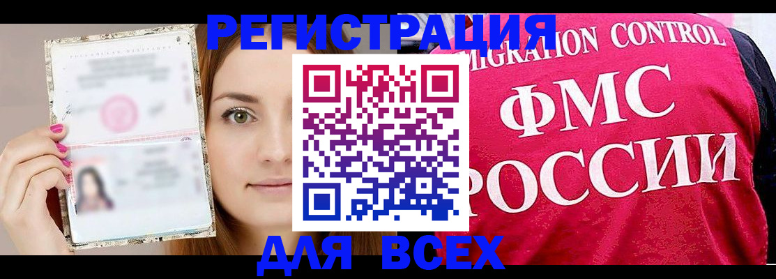 регистрация для школы в Буйнакске